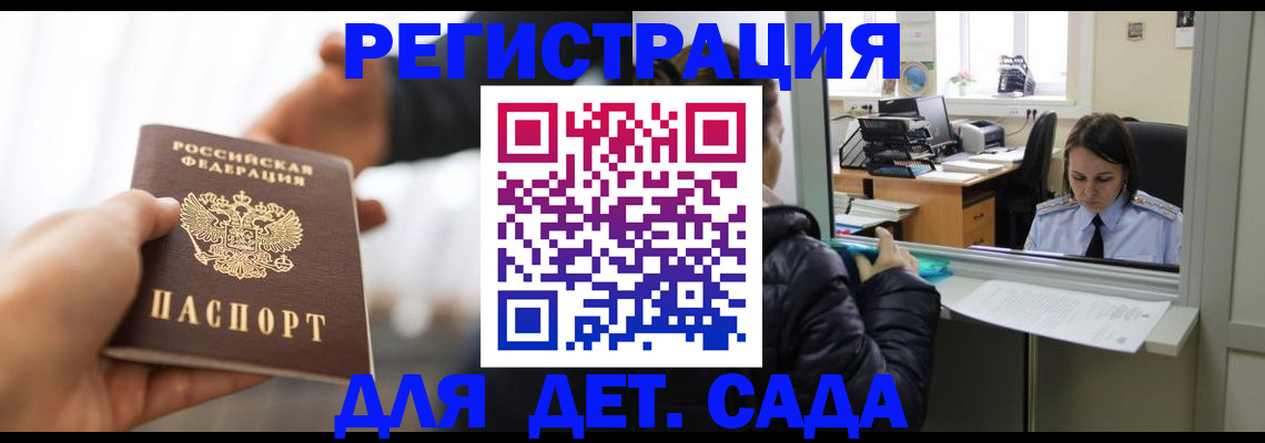 где прописаться в Рузаевке