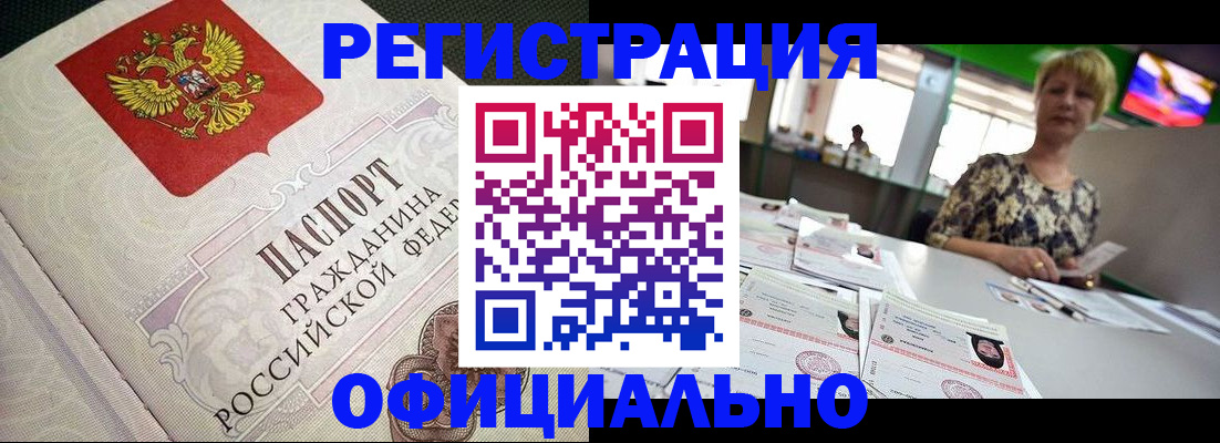 миграционный учет в Рузаевке