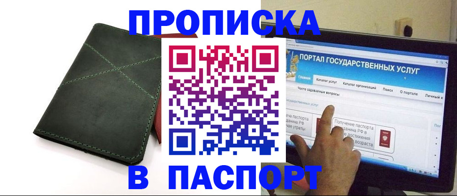 временная регистрация в Рузаевке