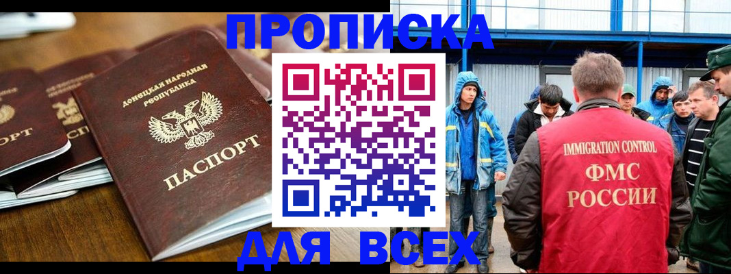 миграционный учет в Рузаевке